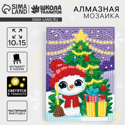 Новогодняя алмазная мозаика для детей со светящимися стразами «Новый год! Снеговик», 10 х 15 см, набор для творчества