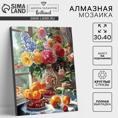 Алмазная вышивка полное заполнение "Натюрморт", на раме 30*40 см