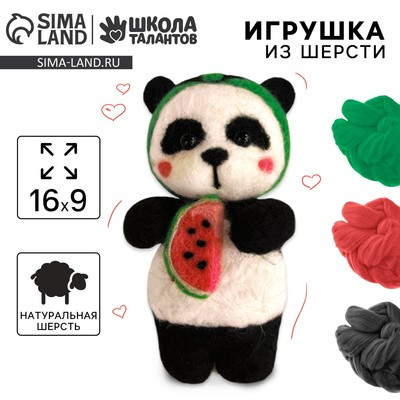 Игрушка из шерсти «‎Панда с арбузом»‎