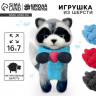 Игрушка из шерсти «‎Енотик»‎