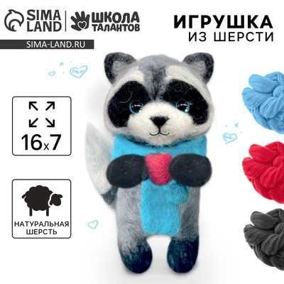 Игрушка из шерсти «‎Енотик»‎