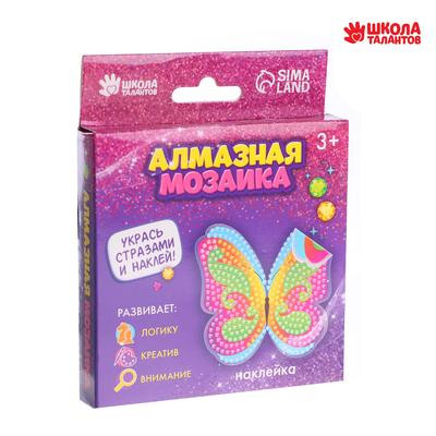 Алмазная мозаика наклейка для детей «Бабочка», 10 х 10 см. Набор для творчества