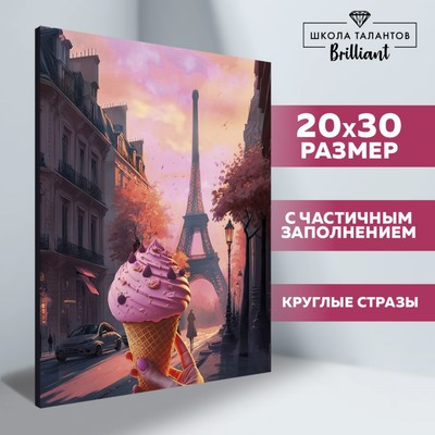 Алмазная вышивка с частичным заполнением на холсте «Мороженое»‎, 20 х 30 см