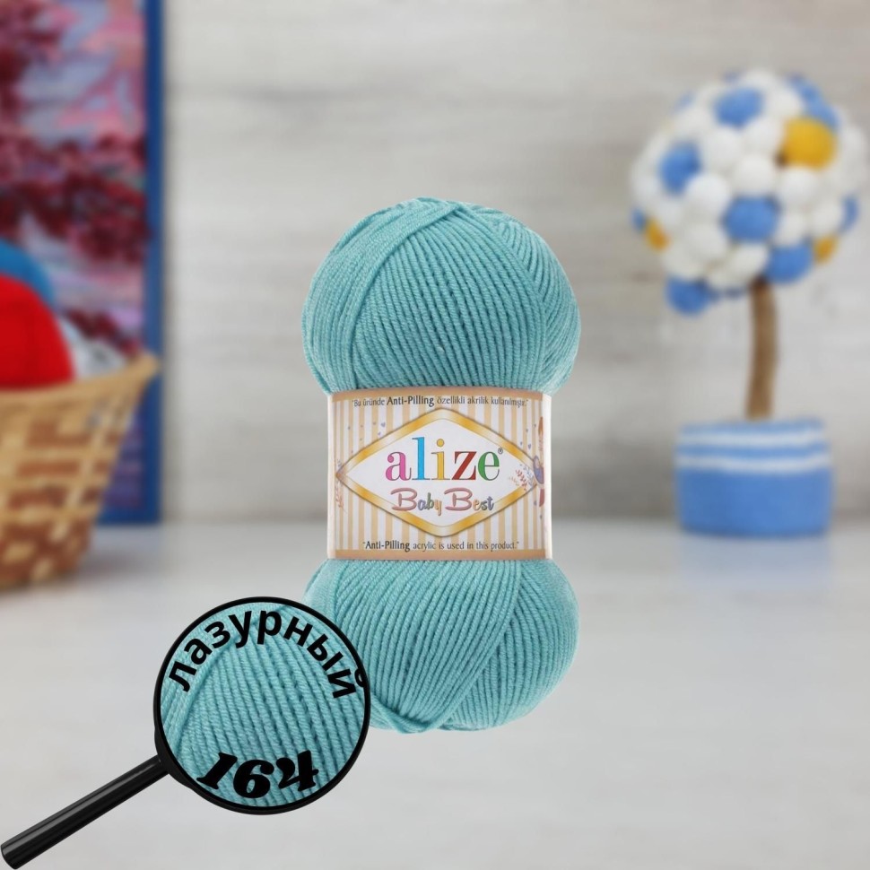 BABY BEST (Alize) - 164 (лазурн)