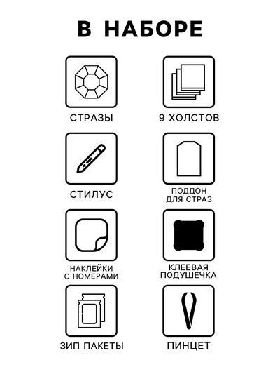 Набор алмазная мозаика 9 в 1 "Космос" Набор алмазная мозаика 9 в 1 "Космос"
