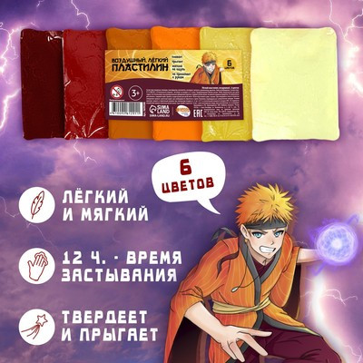 Набор лёгкого прыгающего пластилина «Мальчик воин», 6 цв