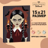 Алмазная вышивка с частичным заполнением «Мрачная девочка» 15 х 21 см, холст
