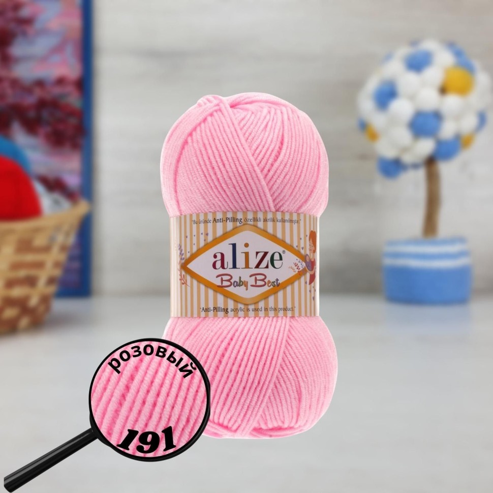 BABY BEST (Alize) - 191 (розовый)