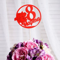 Топпер "8 марта" в круге, красный 14х12,4см Дарим Красиво (5 шт.)