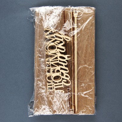 Топпер "Любимому сыночку" (5 шт.) Топпер "Любимому сыночку" (5 шт.)