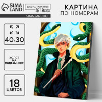 Новогоднияя картина по номерам на холсте с подрамником «Новый год! Магия и змеи», 30 х 40 см, символ года 2025