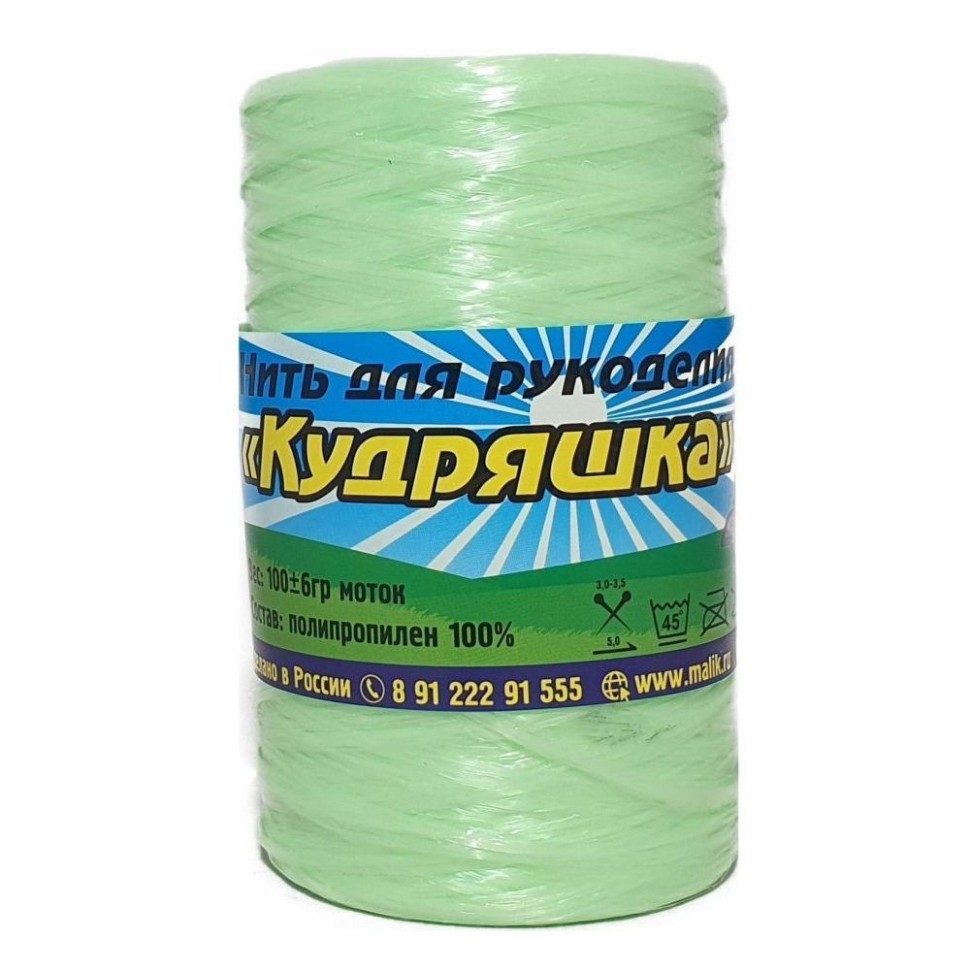 Нить для рукоделия "Кудряшка" "500гр." - 036 (салатовый)