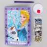 Алмазная мозаика на открытке "С Новым годом", Холодное сердце