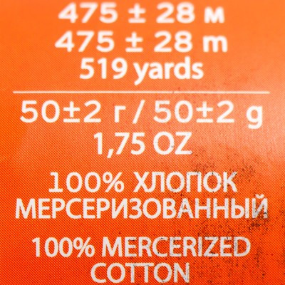Пряжа "Цветное кружево" 100% мерсеризованный хлопок 475м/50гр (09-Зеленое яблоко) (4 шт.)