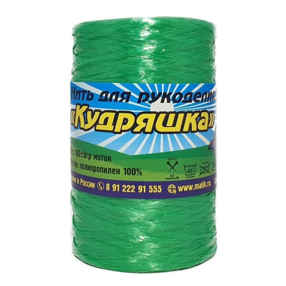 Нить для рукоделия "Кудряшка" "500гр." - 038 (травка)
