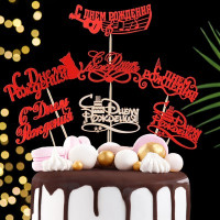 Топпер Ассорти "С Днём Рождения", 1 шт., в фасовке 7 разных топперов Дарим Красиво (7 шт.)