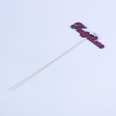 Топпер с декором "Поздравляю", бордовый 13х3,8 см (10 шт.) Топпер с декором "Поздравляю", бордовый 13х3,8 см (10 шт.)