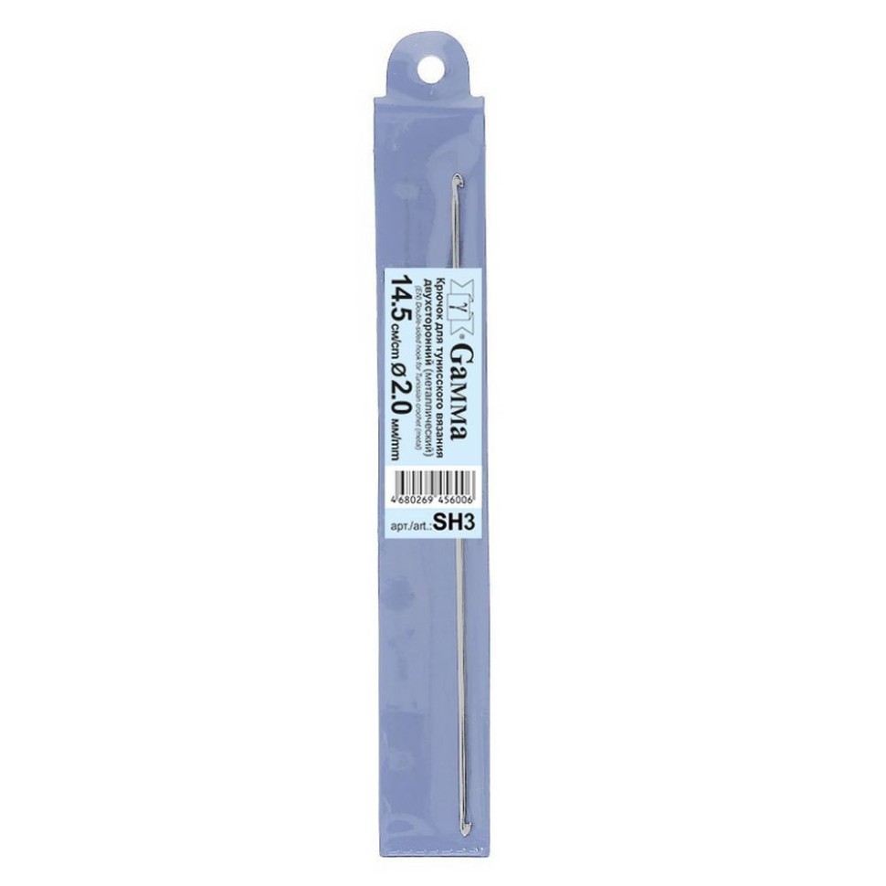 Крючок SH3 14.5 см.(d-2.0) двустор. алюм., для тунисс. вязания Gamma